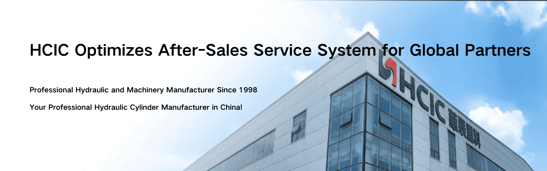 ​HCIC optymalizuje system obsługi posprzedażnej dla partnerów globalnych